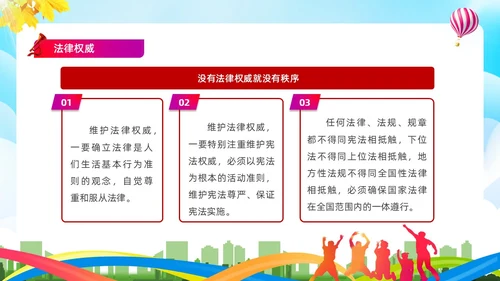 蓝色简约清新展板大气青少年法治教育培训PPT青少年教育