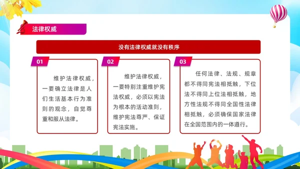 蓝色简约清新展板大气青少年法治教育培训PPT青少年教育