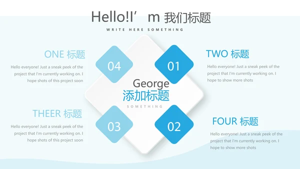 蓝色简约医生述职报告动态PPT