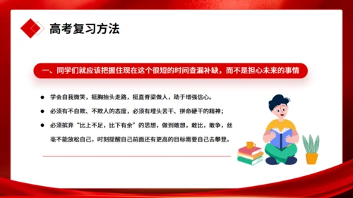 高考冲刺誓师大会通用PPT模板