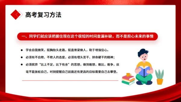 高考冲刺誓师大会通用PPT模板