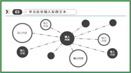 端午节粽子国潮通用PPT模板