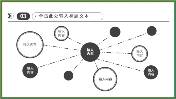 端午节粽子国潮通用PPT模板