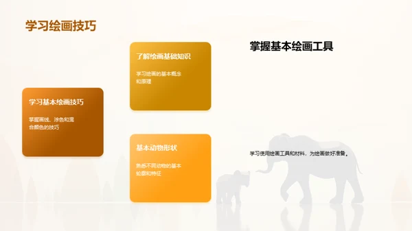 简约风其他行业教学课件PPT模板