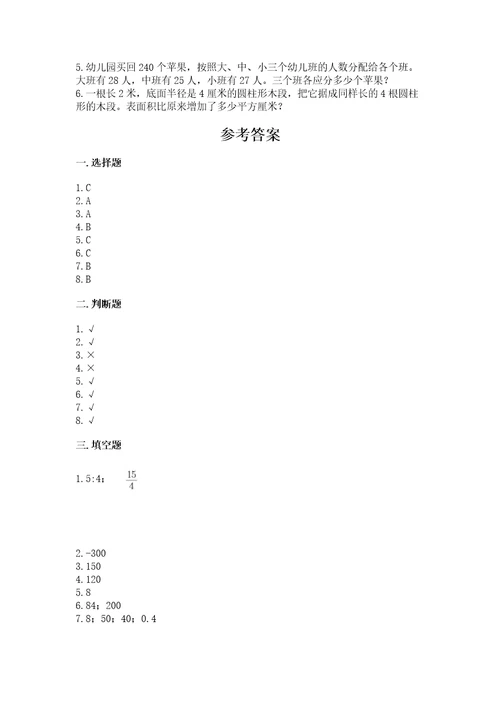 小学数学毕业测试卷附答案模拟题