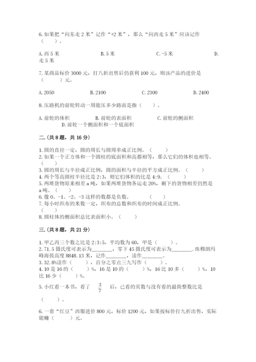 青岛版小升初数学模拟试卷（名师推荐）.docx