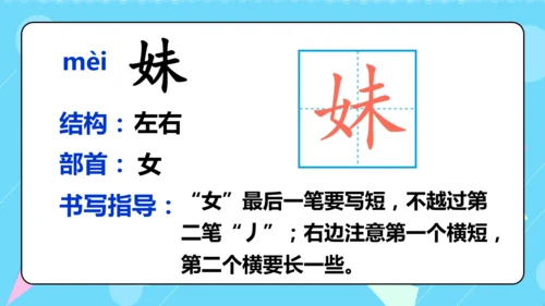 第8课《池子与河流》（教学课件）