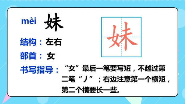 第8课《池子与河流》（教学课件）