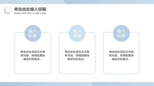 微立体商务总结汇报ppt模板