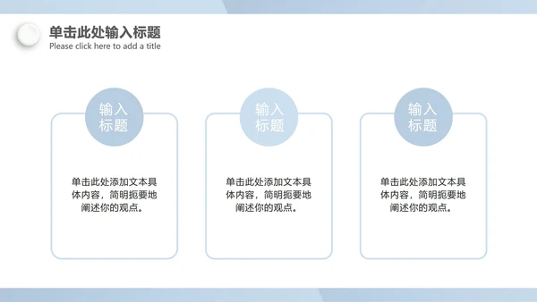 微立体商务总结汇报ppt模板
