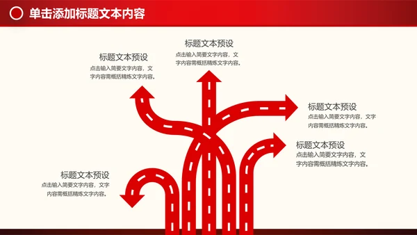 金融理财创业投资路演项目融资PPT模板