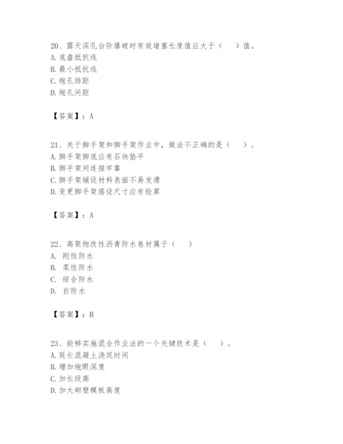 2024年一级建造师之一建矿业工程实务题库加答案.docx