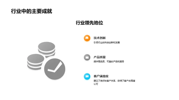 塑造化学业的企业文化