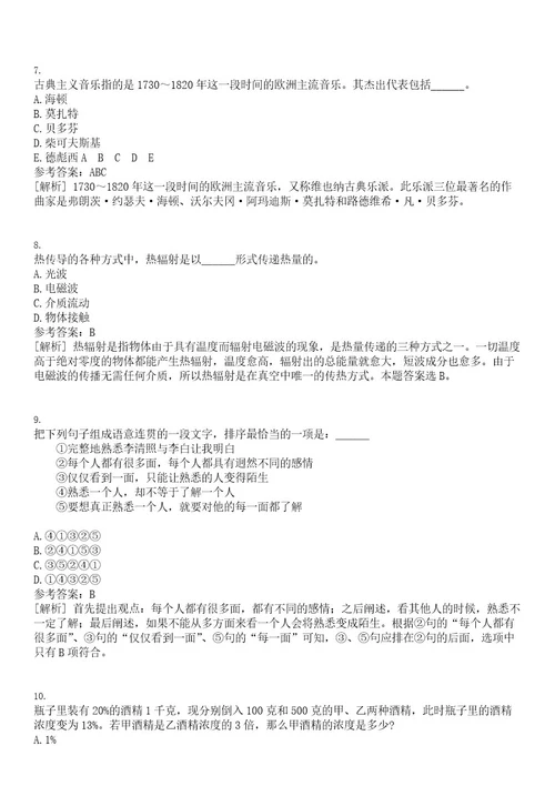 2023年02月2023年广东肇庆四会市地豆镇村(社区)党组织书记助理和村(居)委会主任助理招考聘用笔试题库含答案解析0