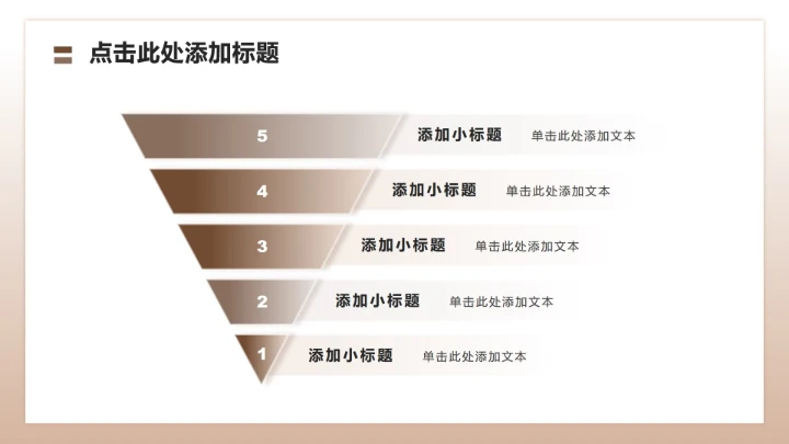 棕色商务风大学生职业生涯规划竞赛PPT模板