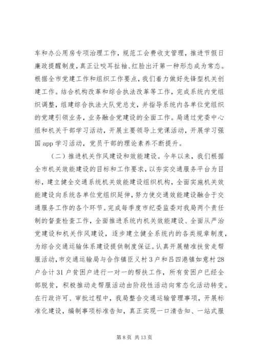 交通运输工作某年总结和某年计划.docx