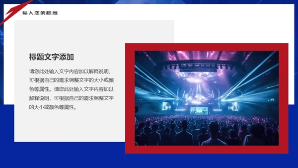王者对决红蓝对抗电竞游戏玩家通用PPT
