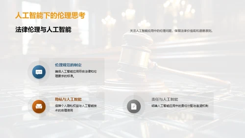 AI法学：新世界的探索