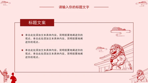 学习党中央全会精神PPT模板