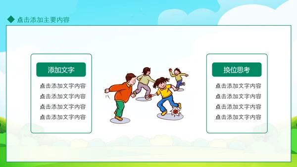 爱运动的小男孩,少年足球PPT模板