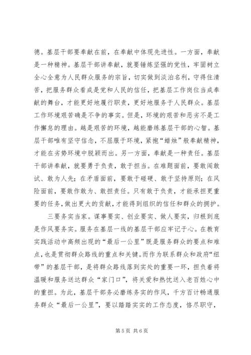 小岗村学习培训交流心得.docx
