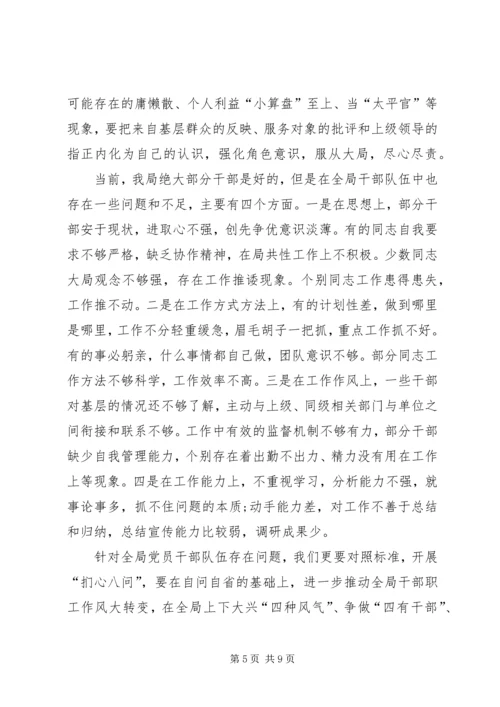 在全县“三思三创”主题教育暨反腐倡廉建设大会上的讲话.docx