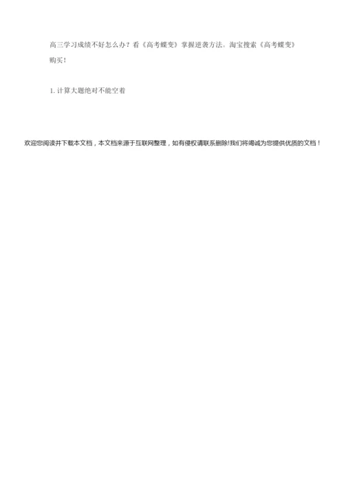 【高中物理】高中物理 第十一章 4单摆教案 新人教版选修3-4065908.docx