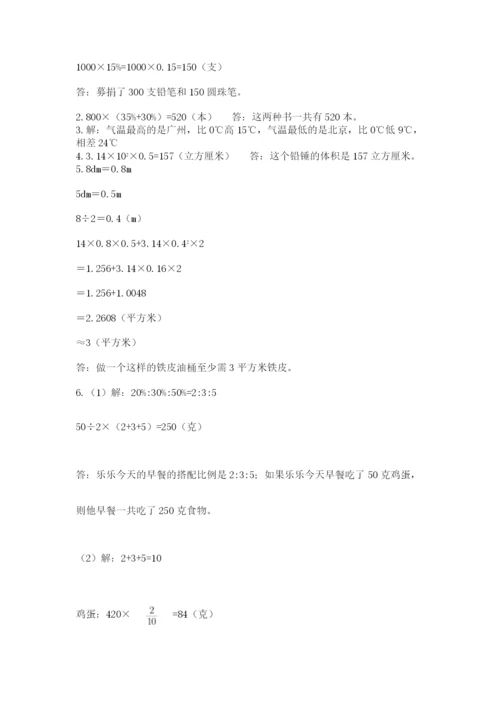 贵州省贵阳市小升初数学试卷【满分必刷】.docx