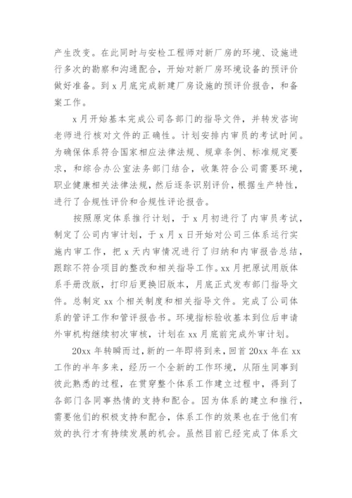 测绘工程高级职称评审个人述职报告.docx