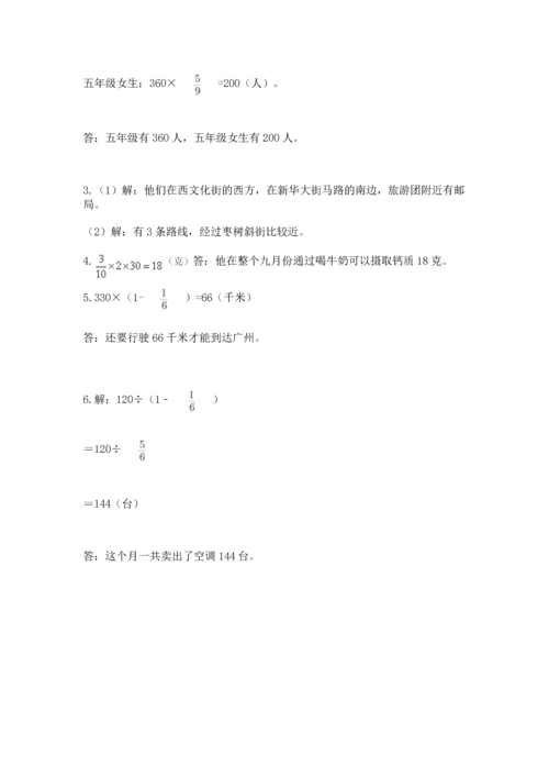 人教版六年级上册数学期中测试卷精品【精选题】.docx