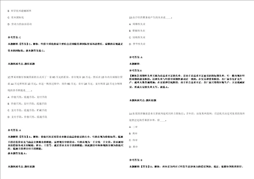 2021年09月2021上海复旦大学国际合作与交流处工作人员1名强化练习卷1