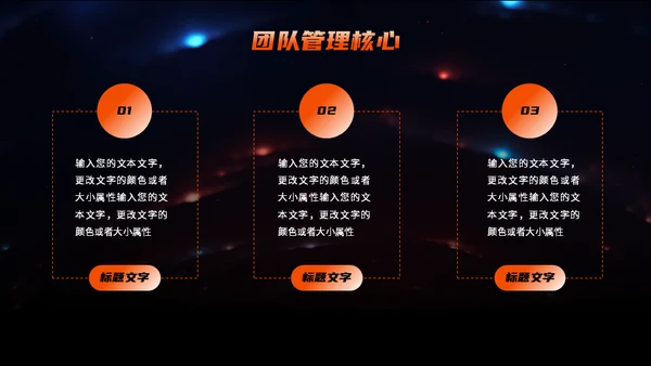 公司宣传宇宙星空通用PPT模板