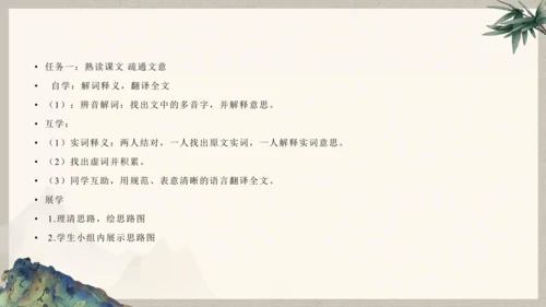第六单元整体教学课件-（大单元教学）统编版语文八年级下册名师备课系列(共131张PPT)