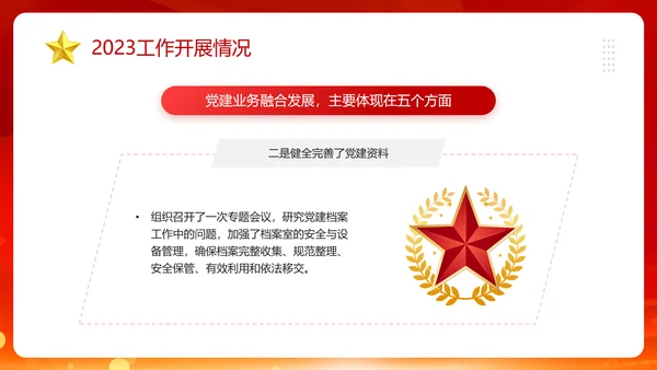 3月份群众生活会PPT模板