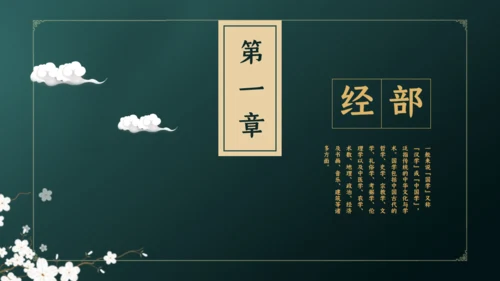 国学精品古风国学通用PPT模板
