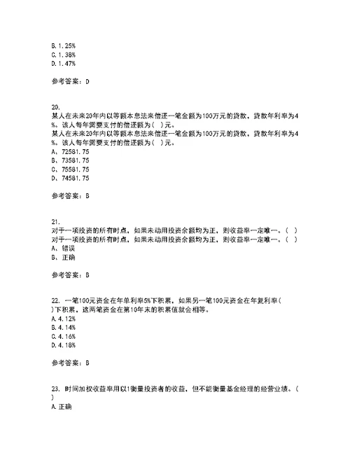 东北财经大学21秋《利息理论》复习考核试题库答案参考套卷54