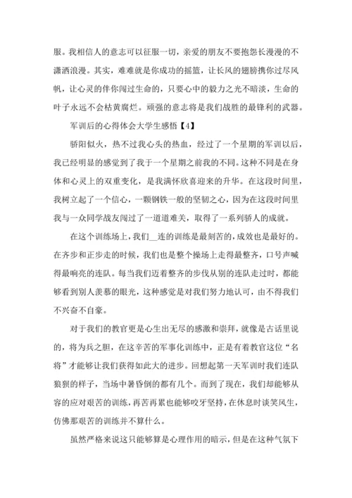 军训后的心得体会大学生感悟范文5篇.docx