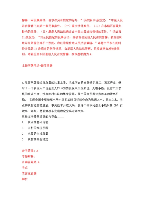 2022年03月2022年山东烟台市事业单位招考聘用笔试疫情防控告知书公开练习模拟卷（第7次）