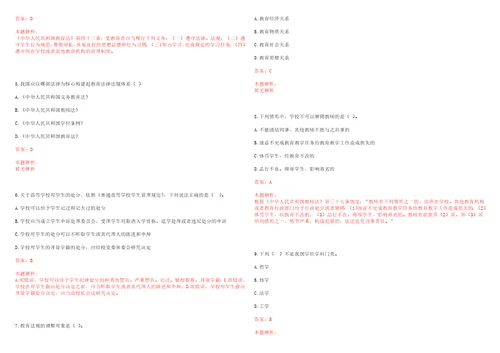 2022年10月上海交通大学分析测试中心2022年招聘1名材料物性室TFSIMS人员考试参考题库含答案详解