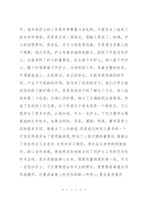 护理部实习心得体会大全.docx