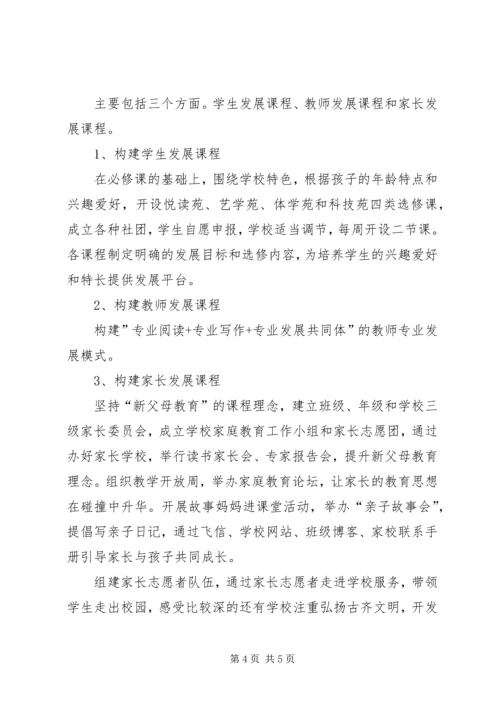 大爱福茵工作感想 (2).docx