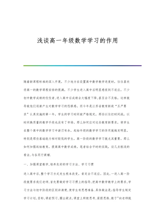 浅谈髋关节置换术后股骨假体周围骨折手术治疗的临床效果.docx