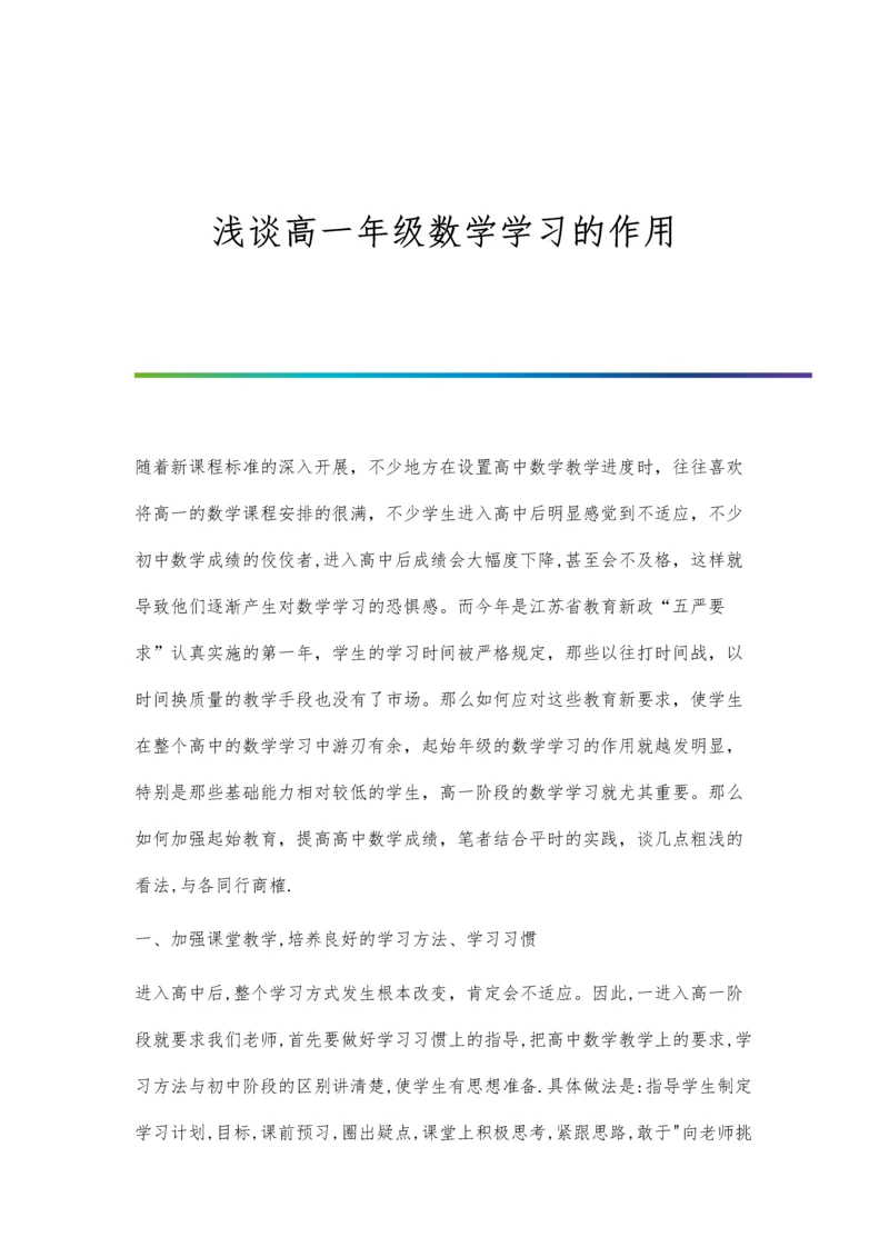 浅谈髋关节置换术后股骨假体周围骨折手术治疗的临床效果.docx