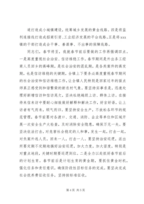 乡镇领导春节团拜会上的致辞.docx