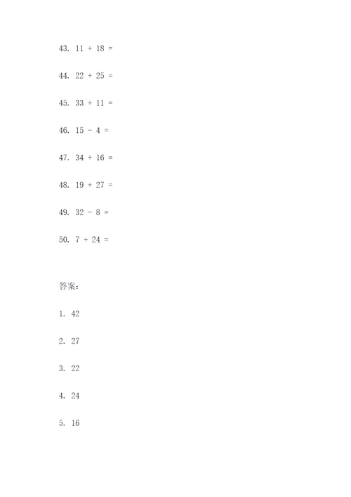 50以内一年级口算题