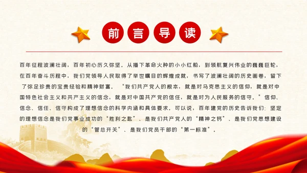 奋斗百年路启航新征程建党100周年党史PPT