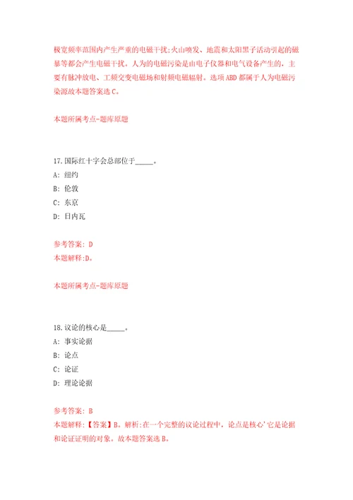 2022山东菏泽市单县事业单位公开招聘初级岗位工作人员综合类50人模拟训练卷第6卷