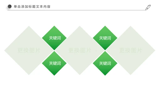 徒步运动绿色出行健康运动PPT模板