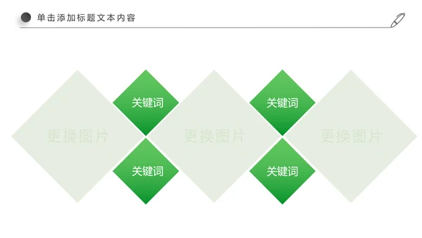 徒步运动绿色出行健康运动PPT模板