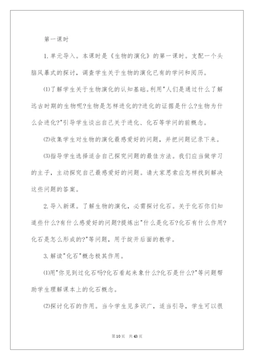 2022六年级下册科学教案.docx